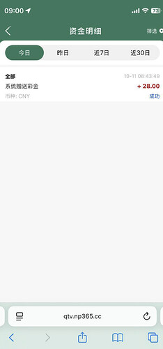 截屏2025-10-11 16.19.12